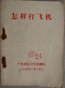 How to shoot down airplane.jpg