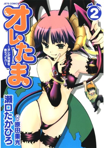 File:Ore tama cover02.jpg