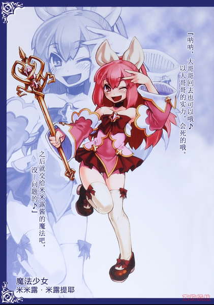 File:魔法少女米米露(原).png
