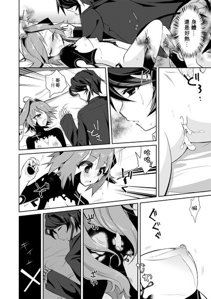 File:僕はサキュバスA 01 (12).jpg