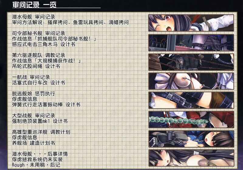 File:Rokaku-hishokan-jinmon-chousho (6).jpg