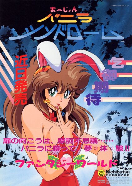 File:Mahjong Vanilla Syndrome.jpg