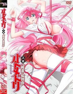 オトメドリ 上巻 純潔の輪舞曲.jpg