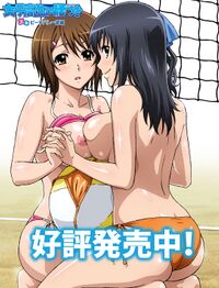 Joshikousei no Koshitsuki jkk1top1.jpg