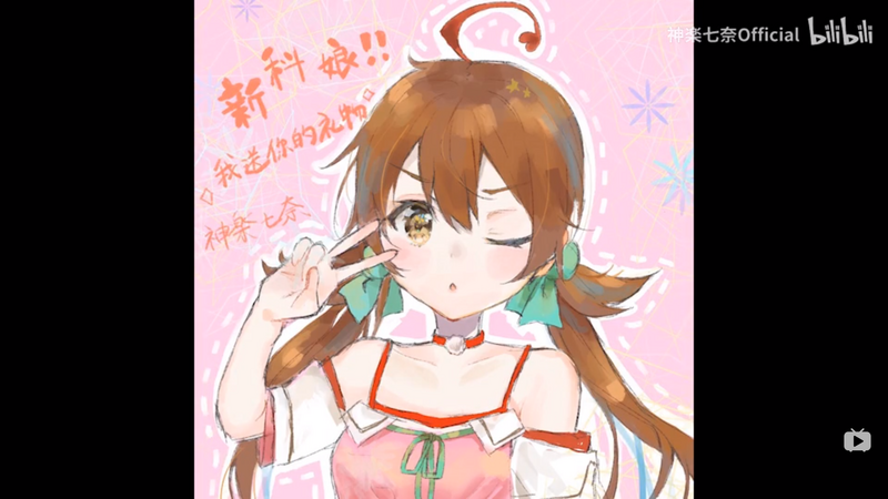 File:Xinkeniang by Kagura Nana.png