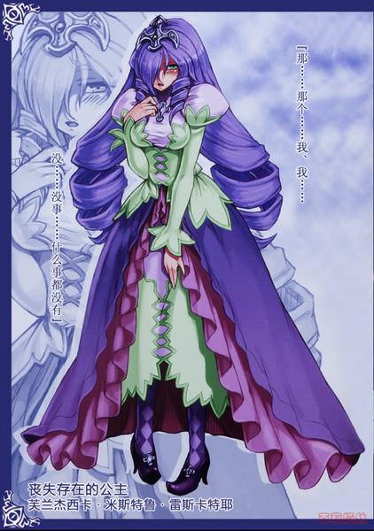 File:雷斯卡特耶公主(原).png