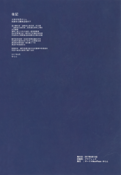 File:18 MJK 17 T614 018.png