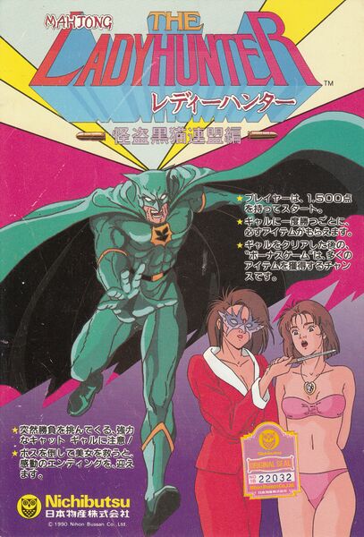 File:Mahjong Lady Hunter.jpg