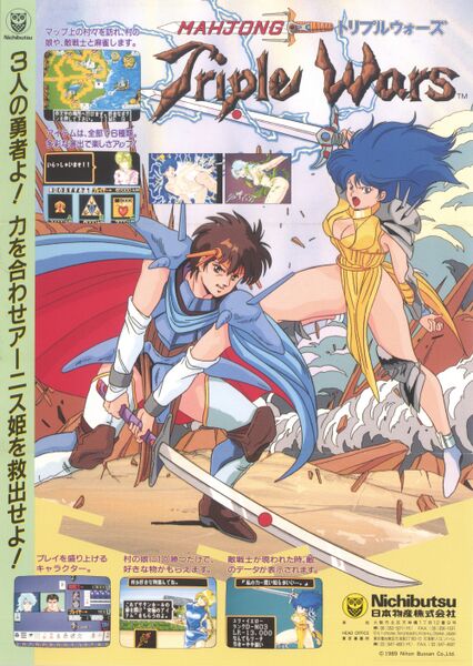 File:Mahjong Triple Wars.jpg