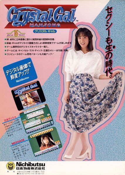File:Crystal Gal Mahjong.jpg